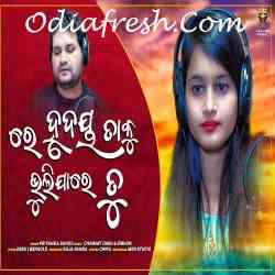 Re Hrudaya Taku Bhulijare Tu - Female